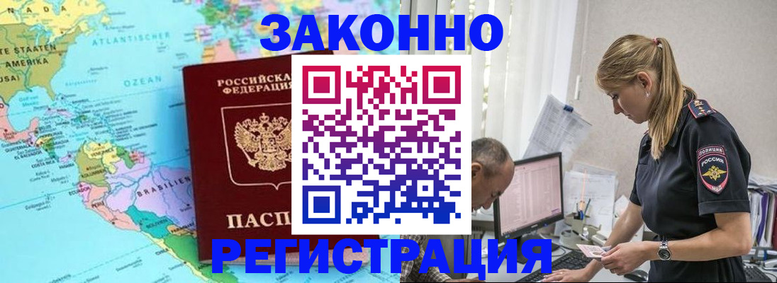 прописка штамп в Сарове