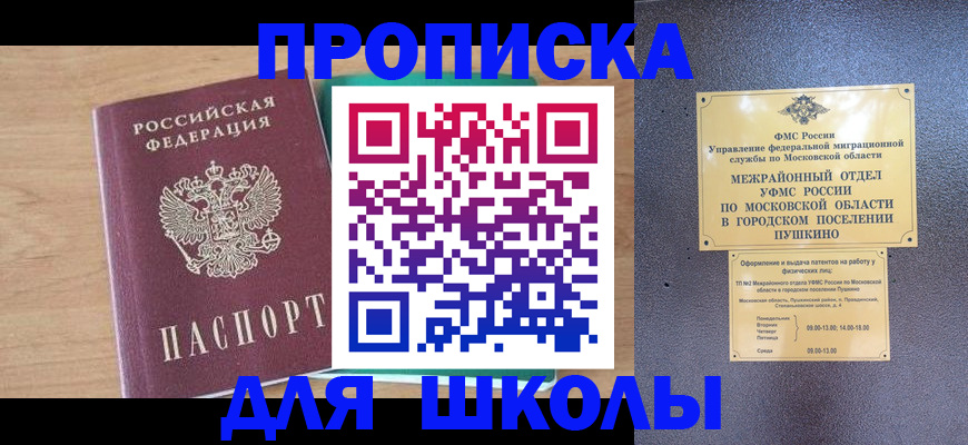 купить прописку в Сарове