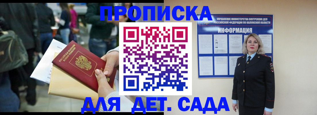 временная регистрация поиск в Сарове