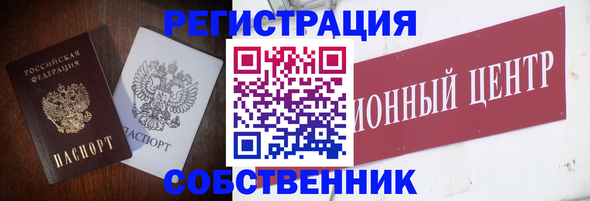 временная регистрация госуслуги в Сарове