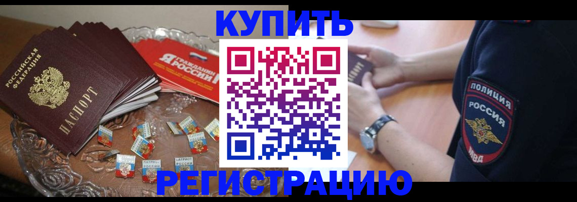 временная регистрация надежно в Сарове