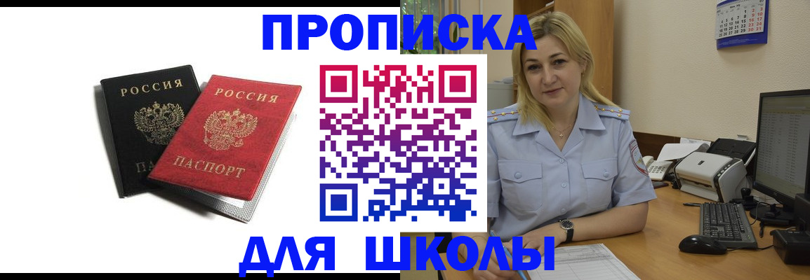 временная регистрация собственник в Сарове