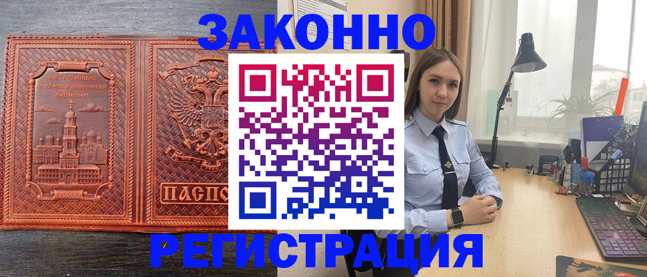 временная регистрация адрес в Сарове